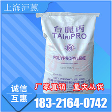 PP台湾化纤T3002注塑级挤出级吹塑级透明级片材瓶料台化聚丙烯料