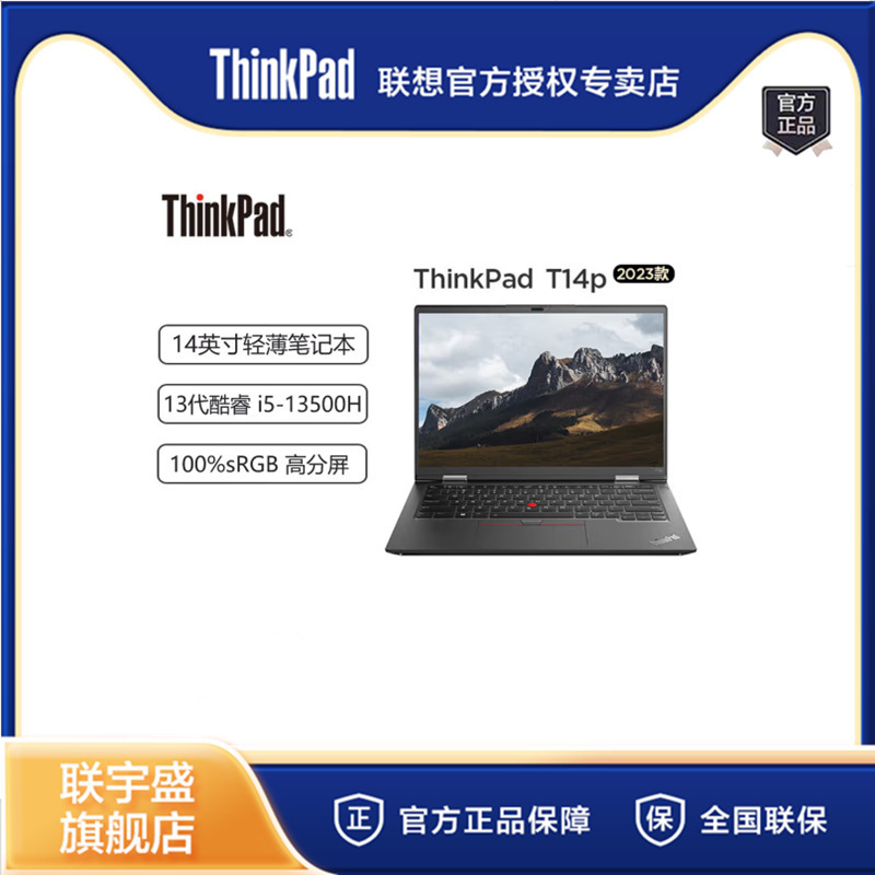 Lenovo ThinkPad T14p I5 I7 I9 16G 512G 14 inch business office laptop