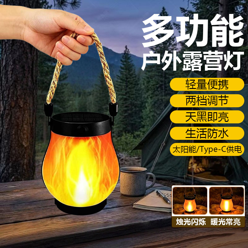 太阳能火焰灯麻绳灯笼庭院装饰灯柔光照明户外露营火焰氛围灯M67