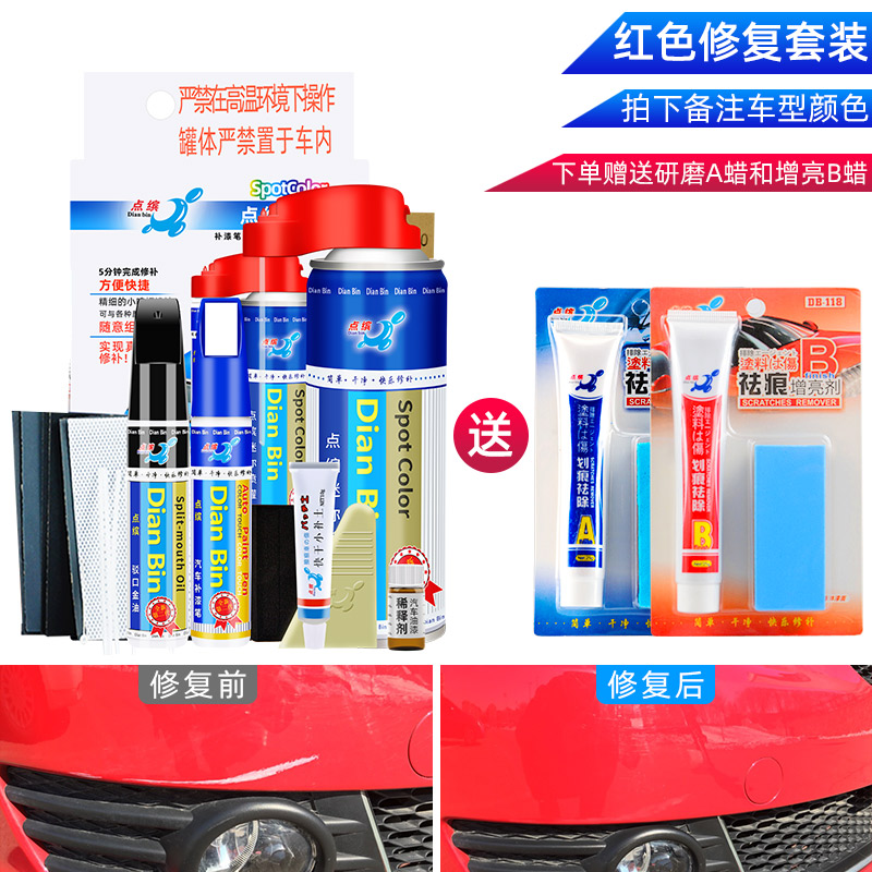 Kit Touch Up | Qìchē - red-repair-kit-4s-in-use-note-car-model-when-ordering