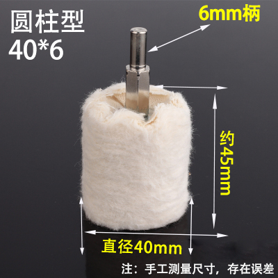 Rueda de tela blanca con mango rueda de pulido espejo metal jade cera de algodón puro rueda de pulido tela de lana taladro de mano cabeza de pulido