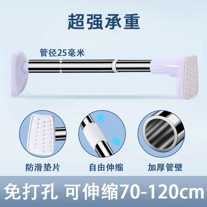 Barra telescópica sin perforación barra de secado de acero inoxidable percha de secado de baño barra de cortina doméstica barra de armario barra de soporte