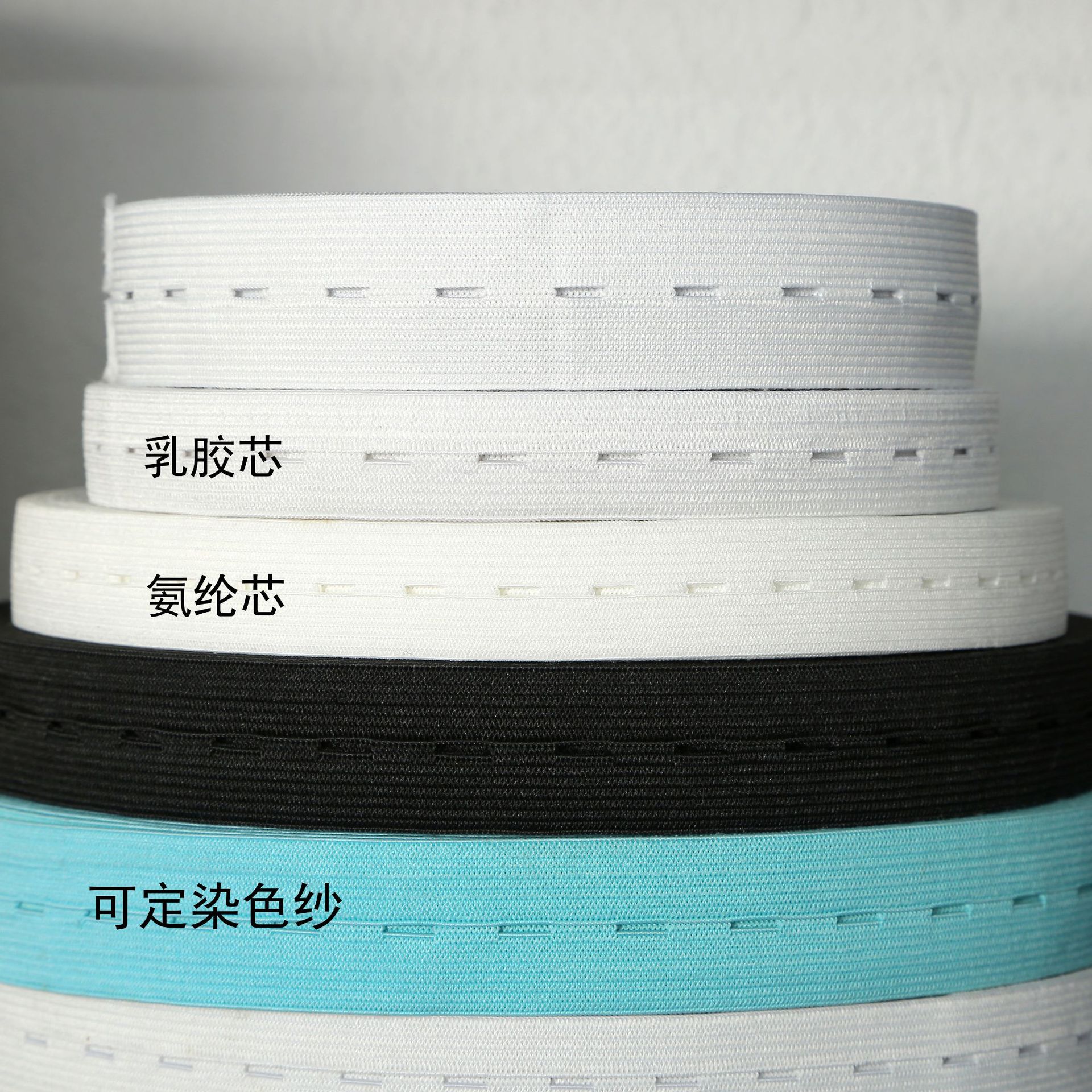 厂家直销定制可调节带孔扣眼松紧带孕妇腰带橡筋孔眼扣眼弹力带