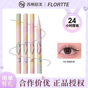 Flortte/Flortte Strange Melia Small Fine Thin Eyeliner Pen Non-Smudge Eyeliner Pen
