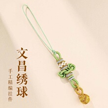 文昌结逢考必过有求必应手机链包挂高考中考考试学生国潮国风包挂