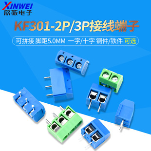 KF301-2P/3λPCB�Ӿ����ӽӾ���5.0mm��ƴ��һ��ʮ��5.08�Ӳ��