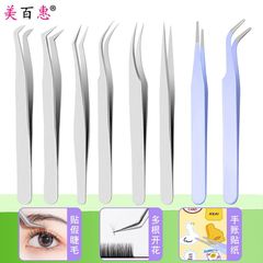 Golden Feather Clip Flowering Grafting Dolphin Clip Hand Account Diary Straight Clip Curved Clip Grafting False Eyelashes Tweezers Eyelash Beauty Tools