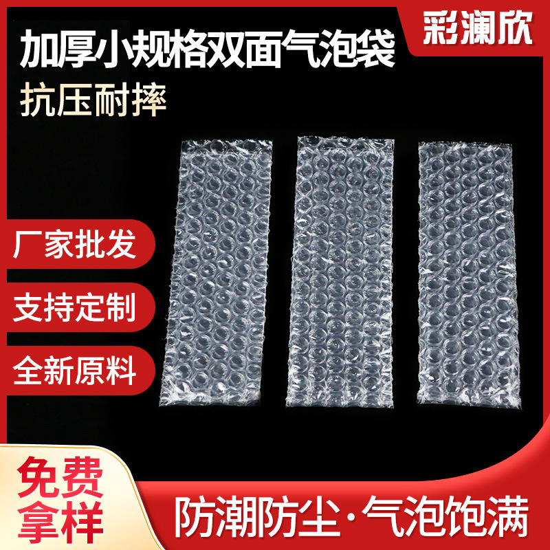 防震气泡袋 全新料加厚防撞摔快递袋 大泡泡袋子包装泡沫气汽泡垫