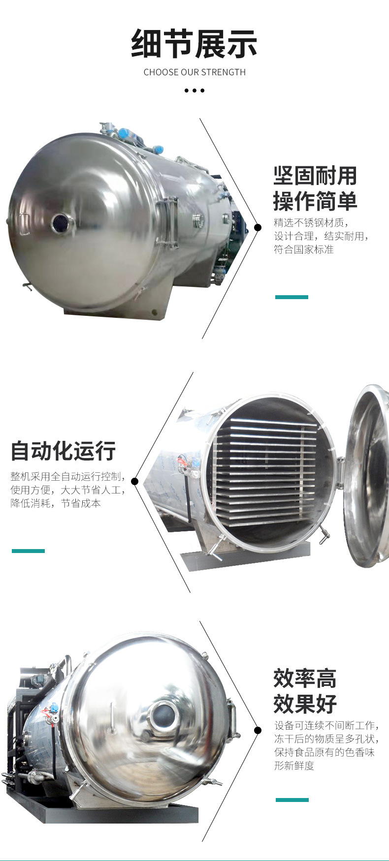 冻干机大_03