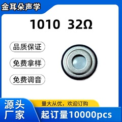 金耳メーカー直供円形10mm好音質32欧bluetoothイヤホン睡眠イヤホンサイレン