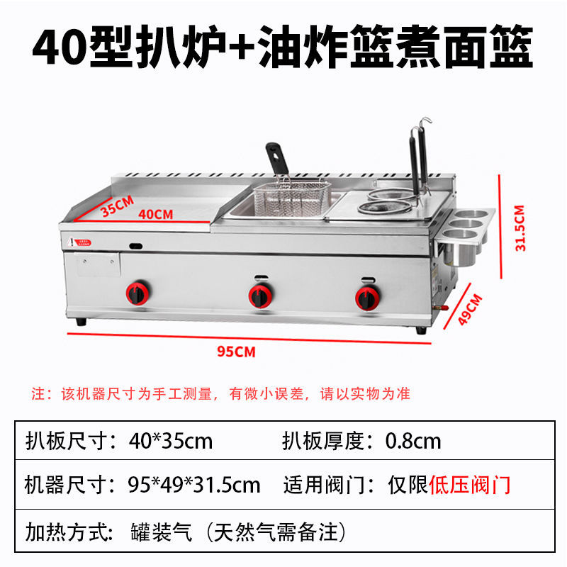 Engrosado 40 horno de chuletas doble olla + cesta de Fideos fritos