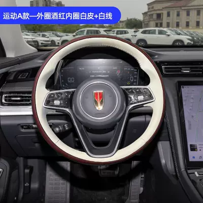 Suitable for Hongqi Steering Wheel Cover Genuine Leather Hand-Stitched 2023 Hongqi H5 2024 Model Special Car Full Surround Cover (Steering wheel cover) - sports-model-a-burgundy-outer-ring-white-leather-inner-ring-white-line-default-item
