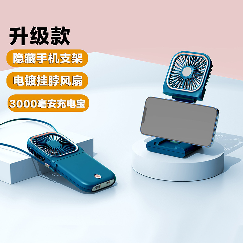 户外冰敷手持礼品随身便携小风扇折叠降温神器挂脖高颜值数显|undefined