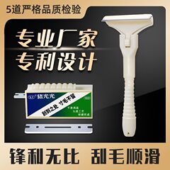 飞万猪光光刮猪毛专用刀刮猪毛刀刮羊毛刮猪蹄刮油去油刀锋利持久