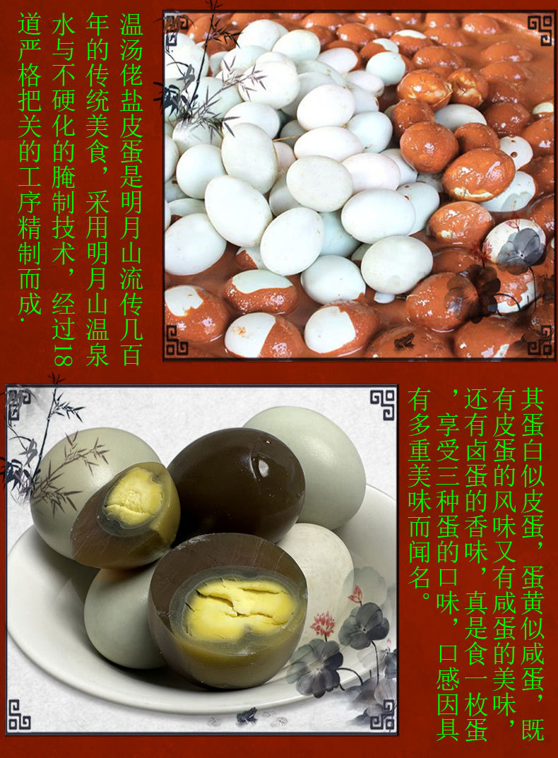盐皮蛋1_05