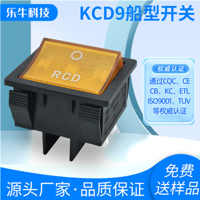 CQC安规认证 KCD9双卡带灯 六脚两档31x36mm翘板电源开关16A250V