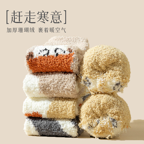 Socks for Girls, Coral Velour Warm Floor Cartoon Home Cat Paw Autumn and Winter Fleece Thickening Cute Sleep Postpartum Socks