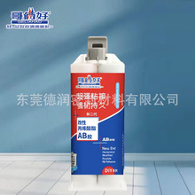 哥俩好ab胶水强力铁铝木头瓷砖不锈钢玻璃陶瓷强如焊接302新二代