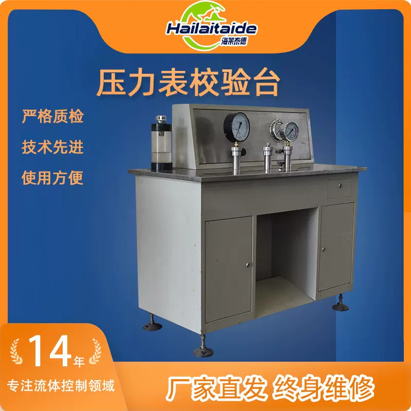 压力表测试台 多工位  校验精准  厂家现货  压力表校验台