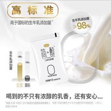 【到手16袋】君乐宝简醇0添加蔗糖生牛乳发酵低温营养酸奶100gx1