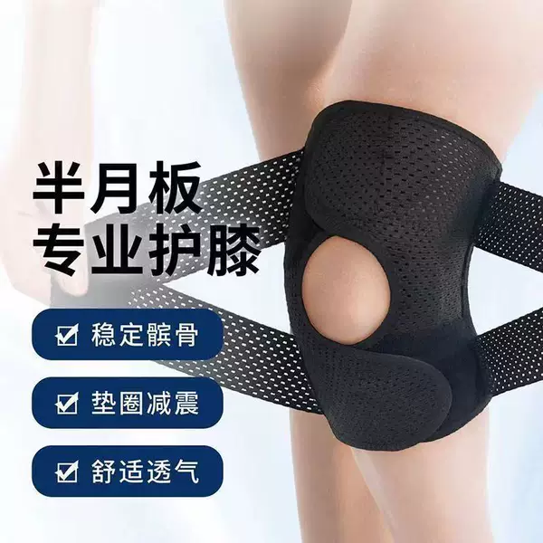 Factory direct meniscus sports knee protection men's and women's patella knee running joint support fitness special protection
