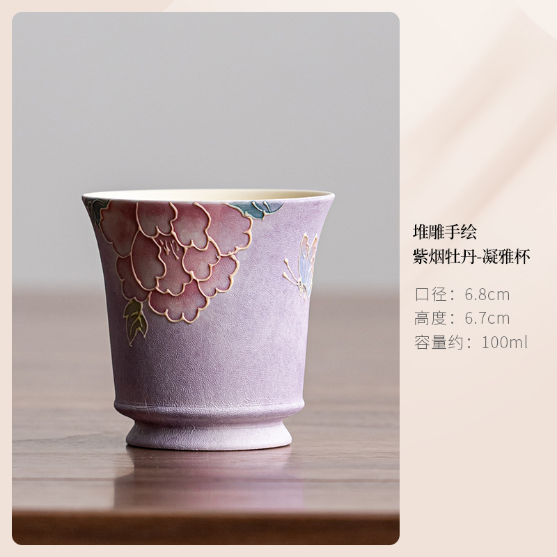 手绘紫色牡丹陶瓷普洱杯套组大号主人杯功夫茶具茶盏品茗杯|undefined