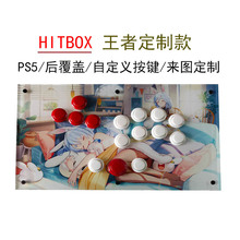 hitbox���w�ְ�6 ps5 socd��ݮ��оƬ���I�P���ƻ��Զ��x���I