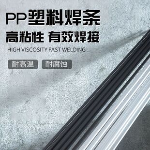 Pp Plastic Welding Rod Black White Double-Strand Car Bumper High-Quality Welding Rod Plastic Welding Gun Hot Air Gun