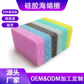 现货直销硅胶过滤棉厨房清洁海绵块耐高温硅胶洗碗海绵擦高密度