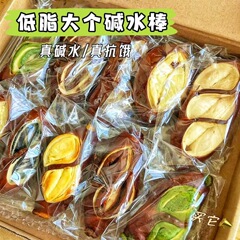 碱水面包棒升级含芯碱水棒面包海盐/抹茶巧克力轻食饱腹休闲代餐