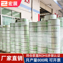 厂家批发透明打包带 pp机用环保塑料全自动白色透明打包带 可寄样