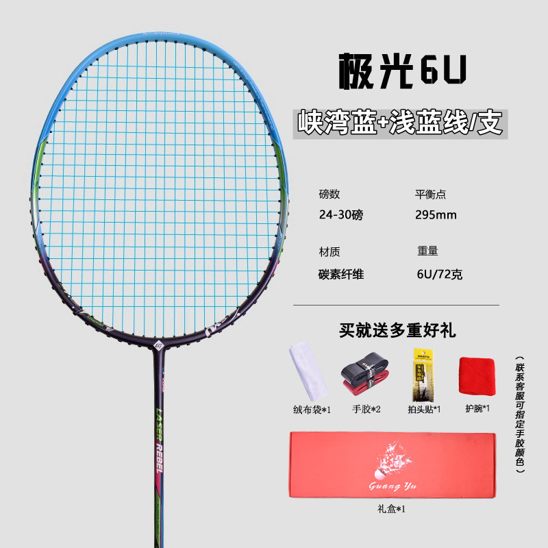Guangyu 軽量 6U バドミントンラケットトレーニングラケット特殊カーボンファイバーバドミントンラケットシングルラケットホームエンターテイメントラケット|undefined
