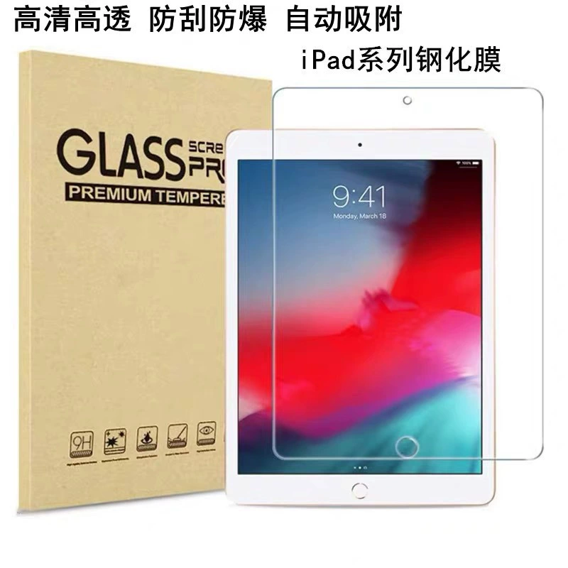 Подходит для Redmi Pad2 / MatePad mini / планшетов Xiaomi 7" защитная закалённая плёнка, антиотпечатки
