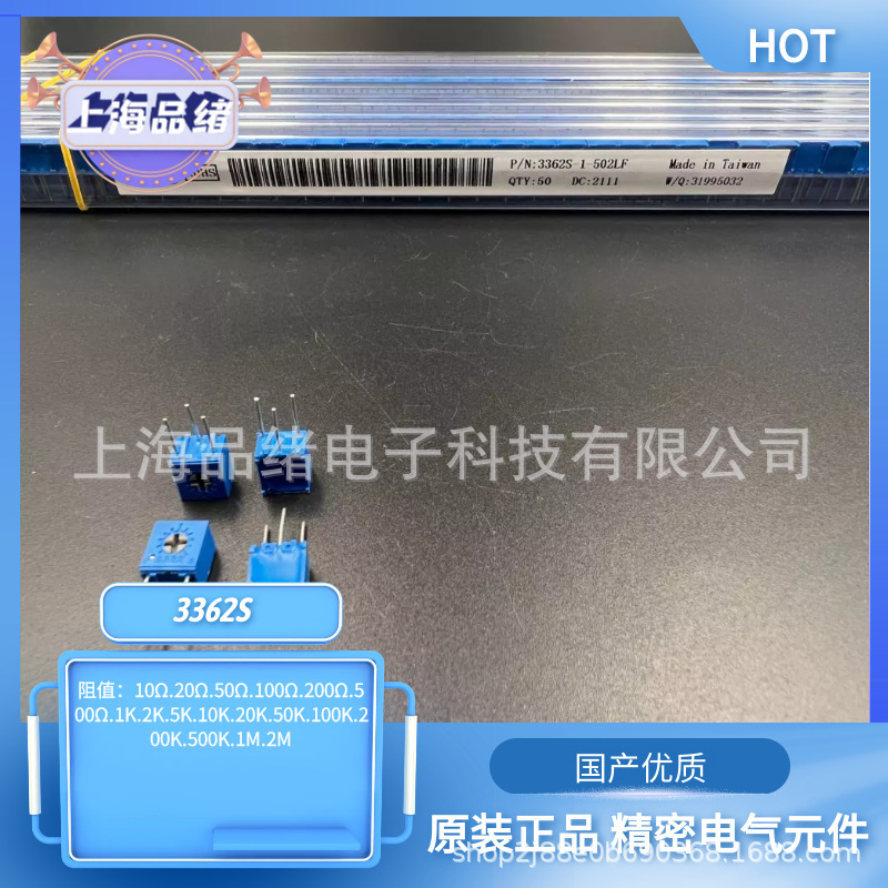 国产优质 精密单圈电位器3362S-1-101 201 501