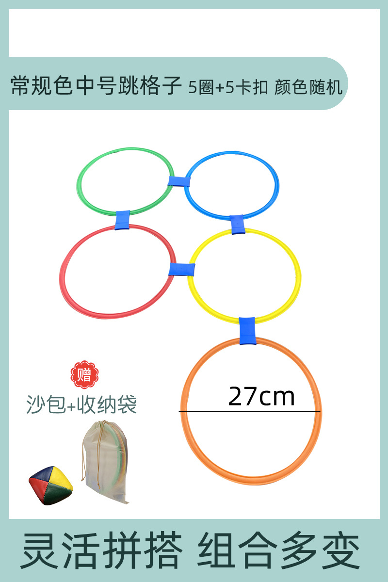Salto de casa salto de cuadrícula niño equipo de entrenamiento sensorial educación temprana ejercicios físicos anillo deportivo accesorios para el hogar