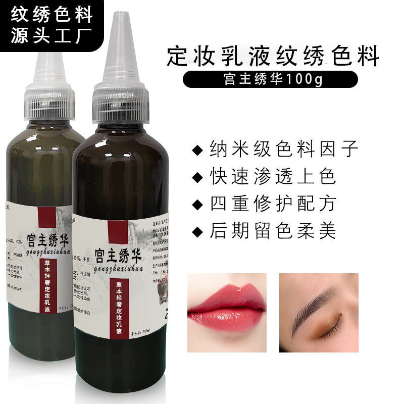 Eyebrow, Eye and Lip Color Material, Customized Tattoo Color Material, Semi-Permanent Color Material, Eyebrow Tattoo Color Material, Tattoo Color Material, 100 ml