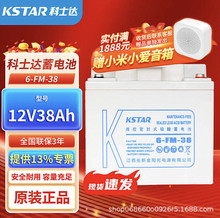 ��ʿ�_��늳�6-FM-38��S�o12V38AH�C��ֱ����UPS/EPS�Դ����