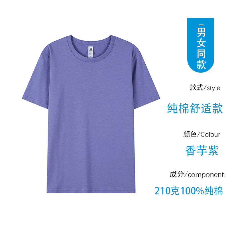 Camiseta de algodón de 260g personalizada para hombres y mujeres con cuello redondo de manga corta camiseta con logotipo personalizado camisa publicitaria camisa cultural