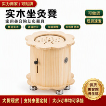 实木艾灸凳子艾灸椅蒲团坐灸仪家用控温臀部坐垫熏蒸仪坐灸桶器具