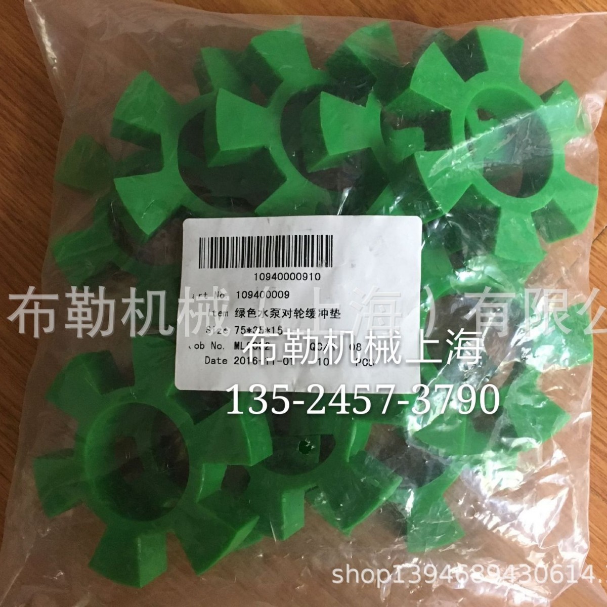 沃特FLENDER弗兰德水泵用爪型联轴器缓冲垫SBT40/45/56/62减震块