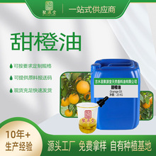 ���Q��Ʒ��Ⱦ��Ϳɷ��b����orange sweet oil��Ħ�������޹����