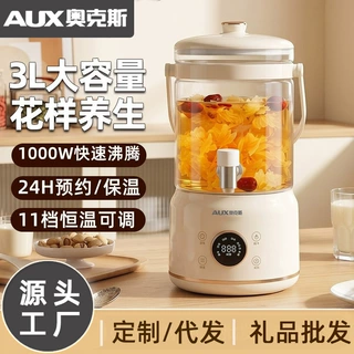 奥克斯养生壶家用办公室保温花茶桶煮茶器大容量多功能烧水壶批发