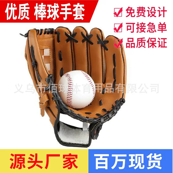 Baseball Gloves Softball Gloves Pitcher Gloves Children Adolescent Adult Full Thickened Baseball Gloves