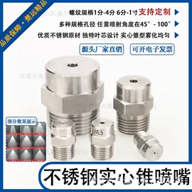 喷嘴、喷头;PE管;通用五金配件