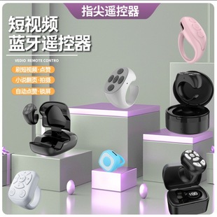 Fingertip Shake Voice Remote Control Mobile Phone Multifunctional Charging Bin Bluetooth Selfie Video Ring Remote Control Page Flip Praise