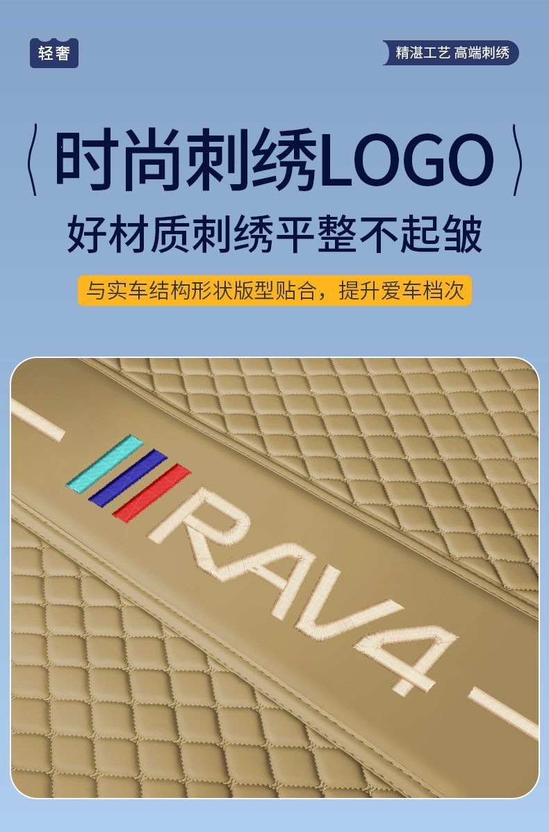 Suitable for Toyota RAV4, a full-cover trunk mat designed specifically for the RAV4, modified car RAV4 Dual Engine E+ interior accessories