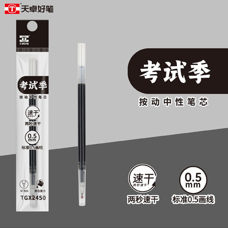 Tianzhuo 2450 Test Season Series Quick-drying Press Refill 0.5ST Smooth Pen Head Press Gel Pen Replacement Core