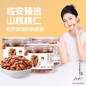 [临安特产手剥山核桃仁新货批发小核桃肉罐装原味休闲零食坚果食品]
