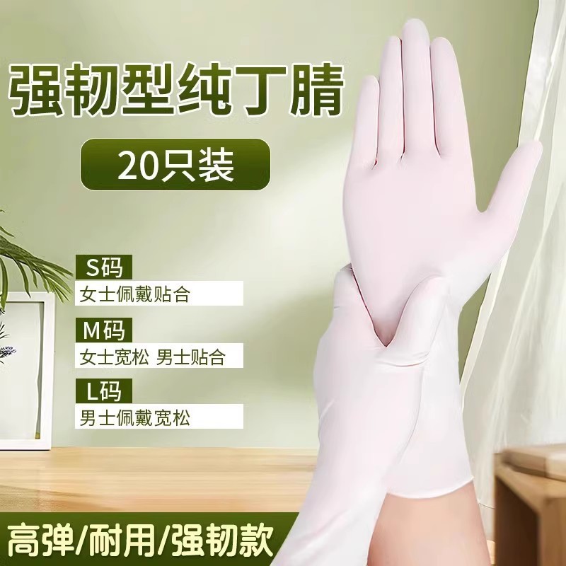 丁腈洗碗手套家务清洁厨房耐用食品级一次性丁晴家用防水女干活|undefined