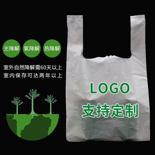 Degradable plastic bag vest bag logo printing thickened white carry shopping bag food takeout packing bag